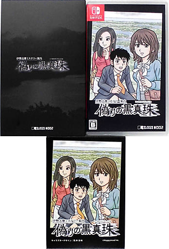 駿河屋 -<中古>伊勢志摩ミステリー案内 偽りの黒真珠(ニンテンドー 駿河屋 -<中古>伊勢志摩ミステリー案内 偽りの黒真珠(ニンテンドー