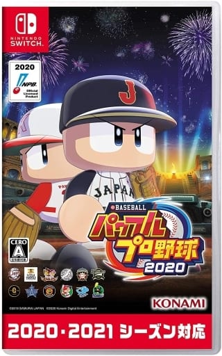 eBASEBALLパワフルプロ野球2020 Switch 特典未使用