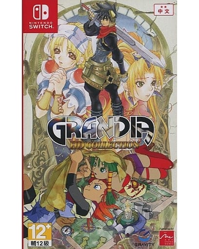 駿河屋 -<中古>アジア版 GRANDIA HD COLLECTION(国内版本体動作可 駿河屋 -<中古>アジア版 GRANDIA HD COLLECTION(国内版本体動作可