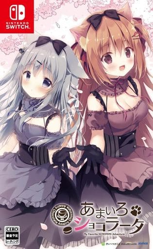 あまいろショコラータ あまいろショコラータ
