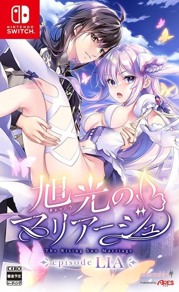 旭光のマリアージュ episode LIA 旭光のマリアージュ episode LIA