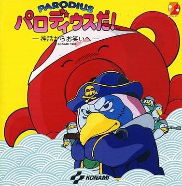 パロディウスだ! 〜神話からお笑いへ〜【新品未使用・SFC日本版】