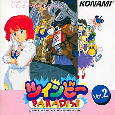 駿河屋 -<中古>ツインビーPARADISE Vol.2(サウンドトラック)