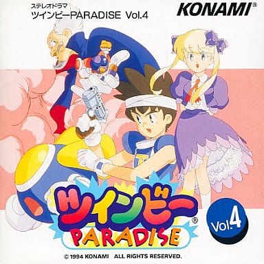 駿河屋 - 【買取】ツインビーPARADISE Vol.4(サウンドトラック)