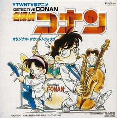 駿河屋 中古 名探偵コナン オリジナルサウンドトラック1 大野克夫バンド アニメ ゲーム 駿河屋 中古 名探偵コナン オリジナルサウンドトラック1 大野克夫バンド アニメ ゲーム