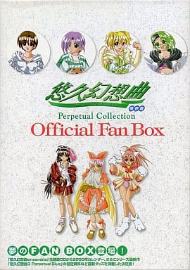 お得再入荷 ヤフオク! - 悠久幻想曲 保存版 8020mkt.com.br
