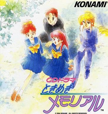 駿河屋 中古 Cdドラマ ときめきメモリアル アニメ ゲーム