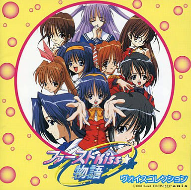駿河屋 - 【買取】ファーストKISS☆物語 ヴォイスコレクション 駿河屋 - 【買取】ファーストKISS☆物語 ヴォイスコレクション