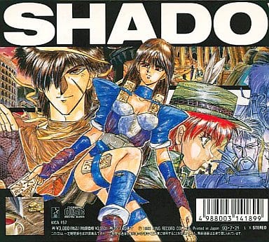 駿河屋 中古 影技 Shadow Skill 1 童謡 学芸