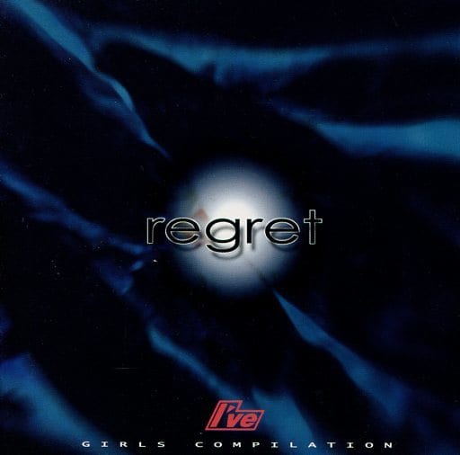 駿河屋 -<中古>「regret」 I've GIRLS COMPILATION 1(アニメ・ゲーム) 駿河屋 -<中古>「regret」 I've GIRLS COMPILATION 1(アニメ・ゲーム)