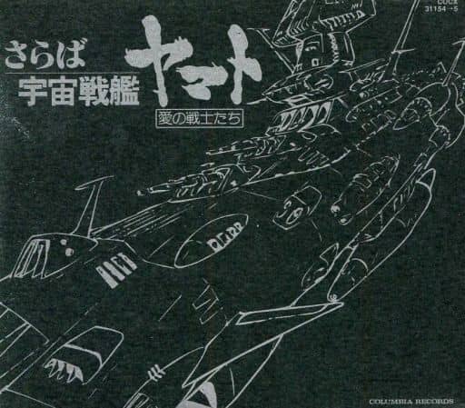駿河屋 -<中古>宇宙戦艦ヤマト Eternal Edition File NO.2＆3 さらば ...