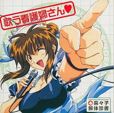 通販 人気】 計25本セット 菜々子解体診書 LD BOX うちの3姉妹 6枚