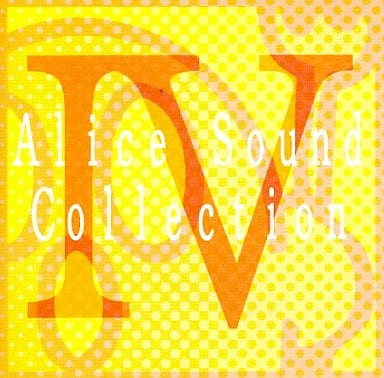 ALICE SOUND COLLECTION I～VI アリスソフト