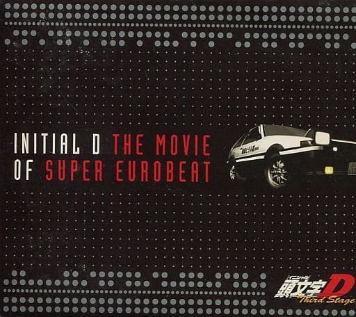 駿河屋 新品 中古 Initial D The Movie Of Super Eurobeat アニメ ゲーム