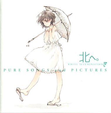 駿河屋 -<中古>北へ WHITE ILLUMINATION PURE SONGS and PICTURES ...