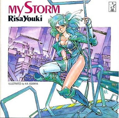 駿河屋 -<中古>結城梨沙 / MY STORM 「赤い光弾ジリオン」主題歌、他