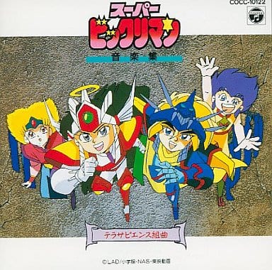 売上実績NO.1 ビックリマン全曲集 アニメ - www.bestcheerstone.com 売上実績NO.1 ビックリマン全曲集 アニメ - www.bestcheerstone.com