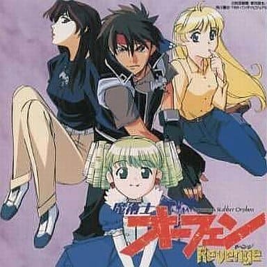 駿河屋 - 【買取】魔術士オーフェンRebenge Part2 オリジナルサウンド