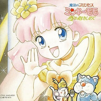 駿河屋 -<中古>魔法のプリンセスミンキーモモ 歌うフェアリーテール