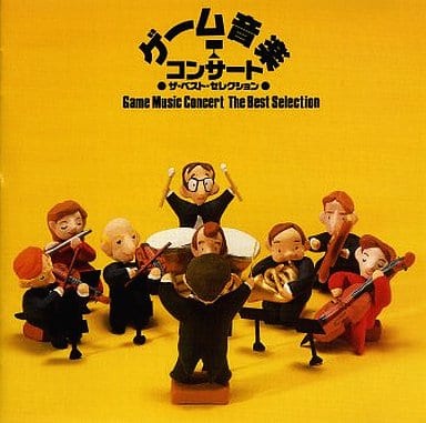 駿河屋 -<中古>“オーケストラによる”ゲーム音楽コンサート ザ・ベスト 駿河屋 -<中古>“オーケストラによる”ゲーム音楽コンサート ザ・ベスト