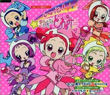 駿河屋 -<新品/中古>MAHO堂 / も~っと!おジャ魔女どれみ おジャ魔女で