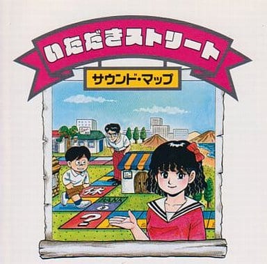 いただきストリート　サウンドマップ