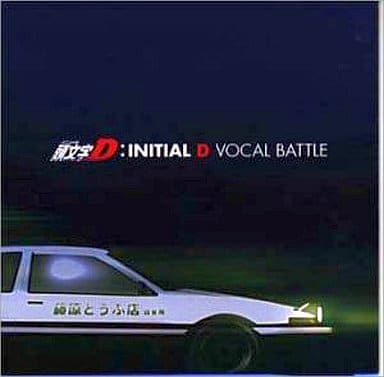 駿河屋 中古 頭文字d Initial D Vocal Battle アニメ ゲーム
