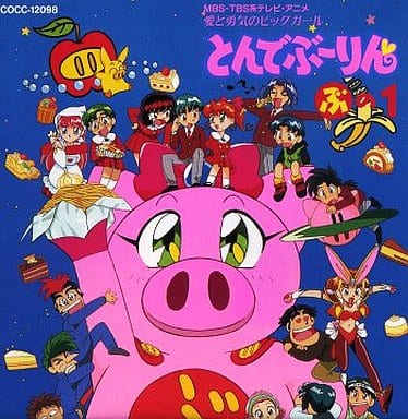 駿河屋 中古 とんでぶーりん ぶの1 アニメ ゲーム 駿河屋 中古 とんでぶーりん ぶの1 アニメ ゲーム