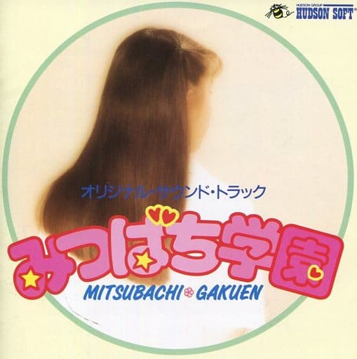 駿河屋 -<中古>みつばち学園オリジナル・サウンド・トラック(サウンド