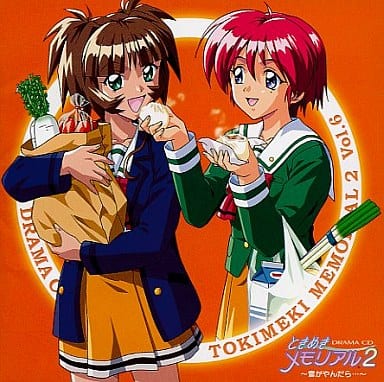 駿河屋 中古 ときめきメモリアル2 ドラマcd Vol 6 雪がやんだら アニメ ゲーム