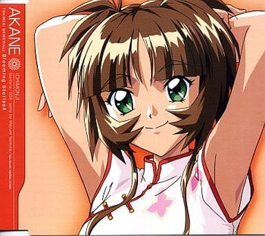 駿河屋 -<中古>ときめきメモリアル2 Blooming Stories4 一文字茜