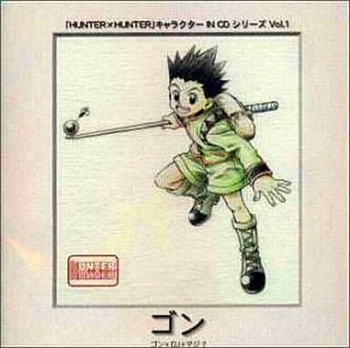 駿河屋 中古 ゴン ハンター ハンター キャラクターin Cdシリーズ Vol 1 アニメ ゲーム