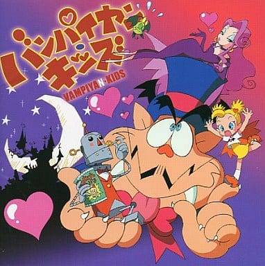 駿河屋 新品 中古 バンパイヤン キッズ オリジナルサウンドトラック アニメ ゲーム