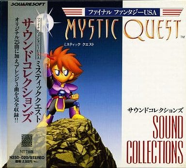 新版 ミスティッククエスト サウンドコレクションズ サントラ CD 新版 ミスティッククエスト サウンドコレクションズ サントラ CD