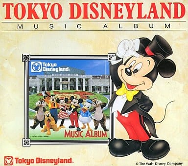 駿河屋 中古 東京ディズニーランド ミュージック アルバム 邦楽 駿河屋 中古 東京ディズニーランド ミュージック アルバム 邦楽
