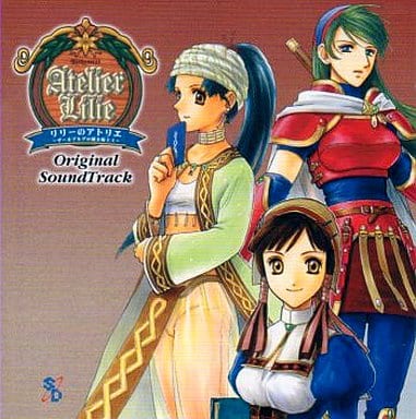 駿河屋 -<中古>リリーのアトリエ～ザールブルグの錬金術士3 ...