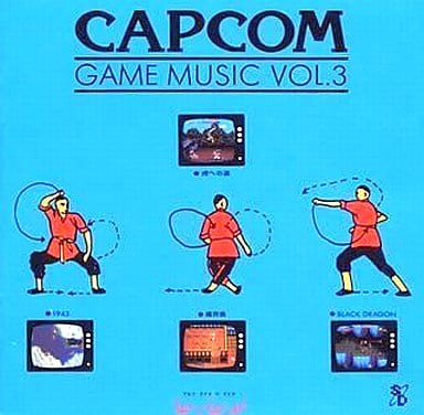 素晴らしい価格 カプコンゲームミュージックVol1〜3セット 収納ケース 素晴らしい価格 カプコンゲームミュージックVol1〜3セット 収納ケース