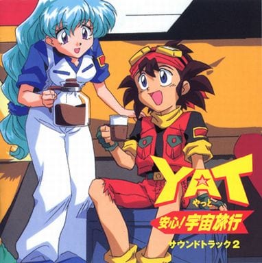 YAT安心!宇宙旅行 SOUNDTRACK 2 YAT安心!宇宙旅行 SOUNDTRACK 2