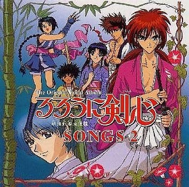 駿河屋 中古 るろうに剣心 明治剣客浪漫譚 Songs2 アニメ ゲーム