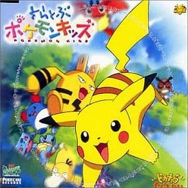 駿河屋 中古 ベッキー そらとぶポケモンキッズ アニメ ゲーム