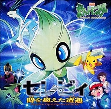 駿河屋 中古 劇場版ポケットモンスター4 オリジナル サウンドトラック アニメ ゲーム