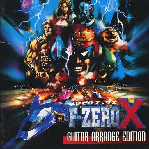 駿河屋 -<中古>F-ZERO X GUITAR ARRANGE EDITION（アニメ・ゲーム）