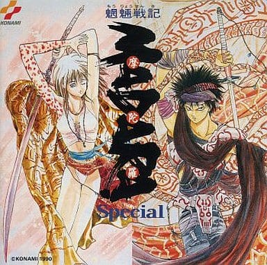 駿河屋 中古 魍魎戦記madara Special アニメ ゲーム