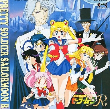 駿河屋 -<中古>美少女戦士セーラームーンR スーパーファミコン版 駿河屋 -<中古>美少女戦士セーラームーンR スーパーファミコン版
