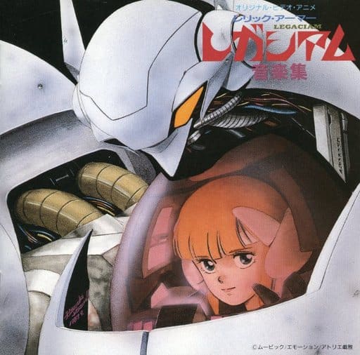 新規購入 レリックアーマーレガシアム 音楽集 CD アニメ - education