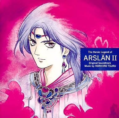 駿河屋 -<中古>アルスラーン戦記2 オリジナルサウンドトラック