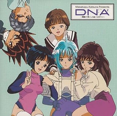 駿河屋 -<中古>DNA2 何処で失くしたあいつのアイツ イメージアルバム