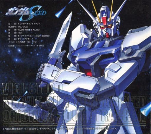駿河屋 -<中古>機動戦士ガンダムSEED ORIGINAL SOUNDTRACK 1 [ガンダム 駿河屋 -<中古>機動戦士ガンダムSEED ORIGINAL SOUNDTRACK 1 [ガンダム