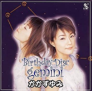 駿河屋 - 【買取】かかずゆみ/バースディ・ディスク「Gemini(双子座