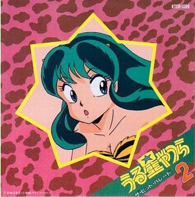 駿河屋 -<中古>うる星やつら ザ・ヒット・パレード2(サウンドトラック)